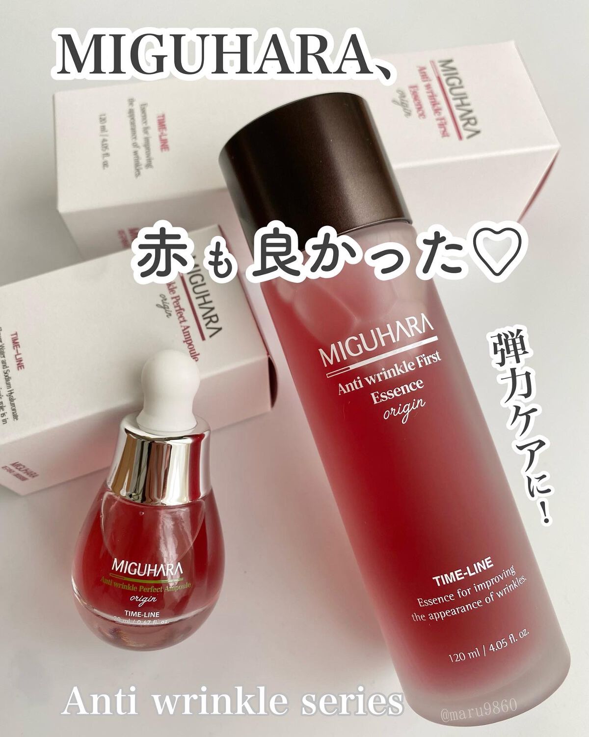 アンチリンクルエフェクトアンプルオリジン/MIGUHARA/美容液を使ったクチコミ（1枚目）