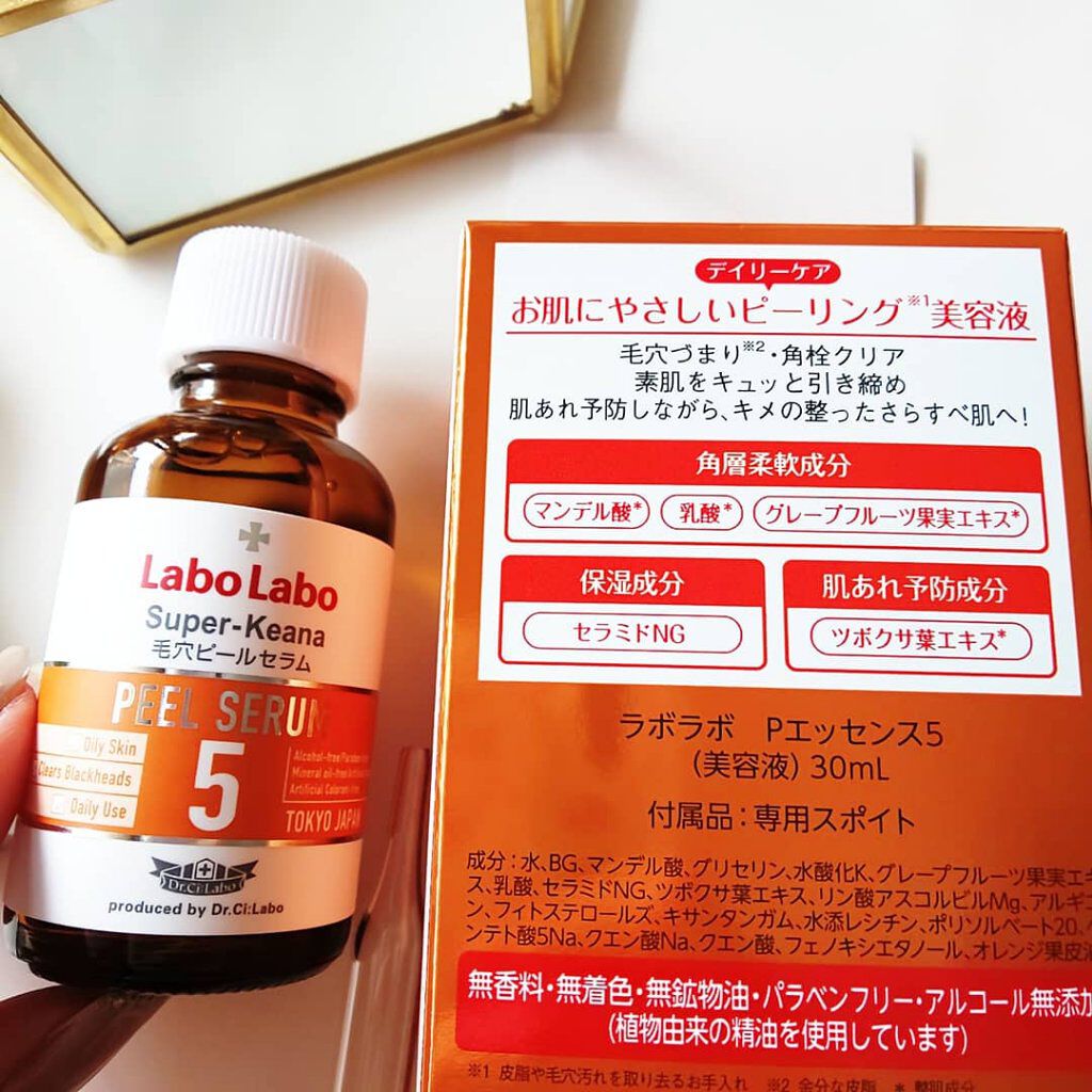 スーパー毛穴ピールセラム/ラボラボ/美容液を使ったクチコミ（2枚目）
