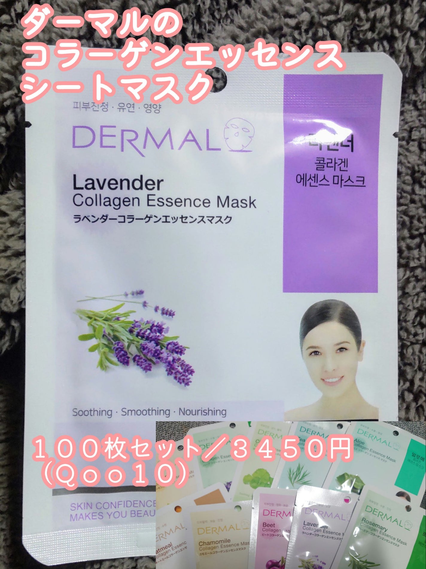 エッセンスマスク/Dermal/シートマスク・パックを使ったクチコミ(1枚目)