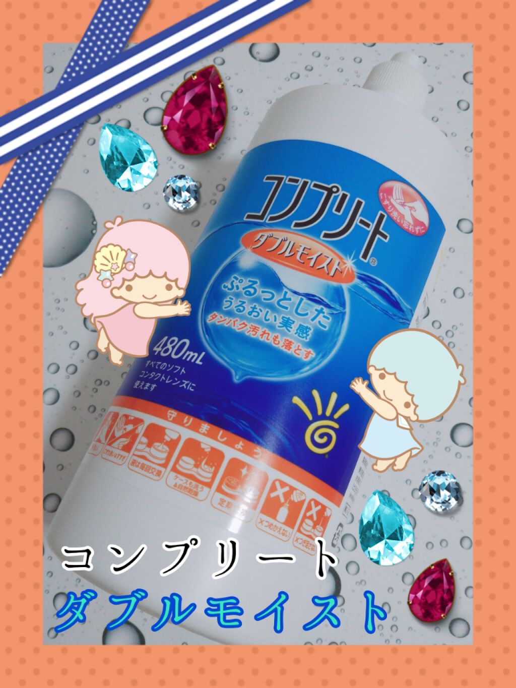 コンプリート/コンプリート/その他を使ったクチコミ（1枚目）