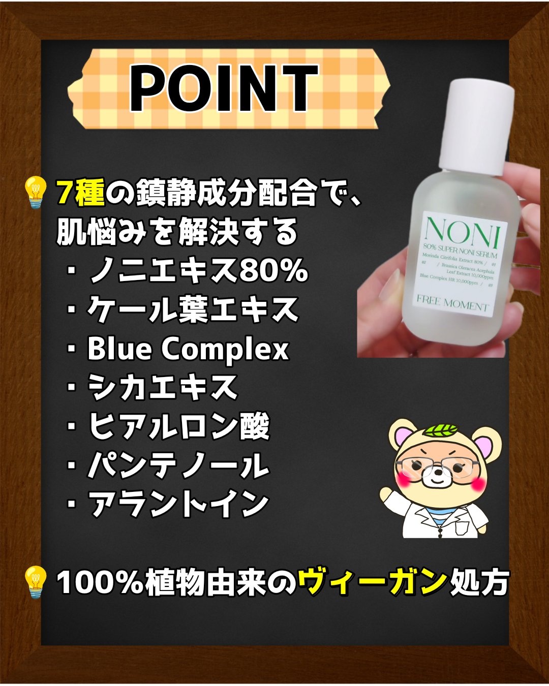 80％スーパーノニセラム/Free Moment /美容液を使ったクチコミ（2枚目）