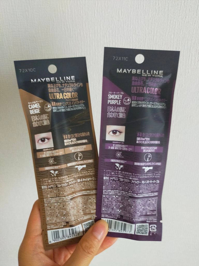 ウルトラカラー アイライナー/MAYBELLINE NEW YORK/リキッドアイライナーを使ったクチコミ(4枚目)