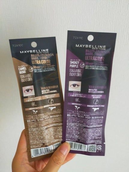 ウルトラカラー アイライナー/MAYBELLINE NEW YORK/リキッドアイライナーを使ったクチコミ(4枚目)