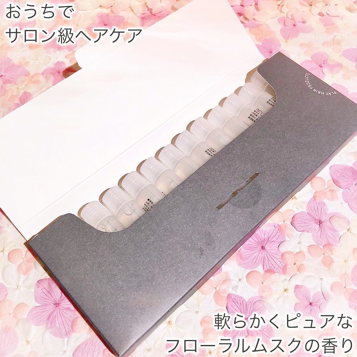 アンプルトリートメント/PLAY HAIR PRODUCTS/アウトバストリートメントを使ったクチコミ(3枚目)