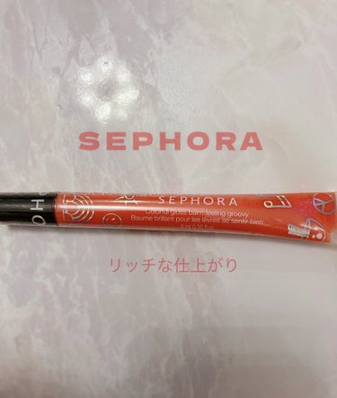 SEPHORA COLLECTION Colorful Gloss Balm Lip Honeys/SEPHORA/リップグロスを使ったクチコミ（1枚目）