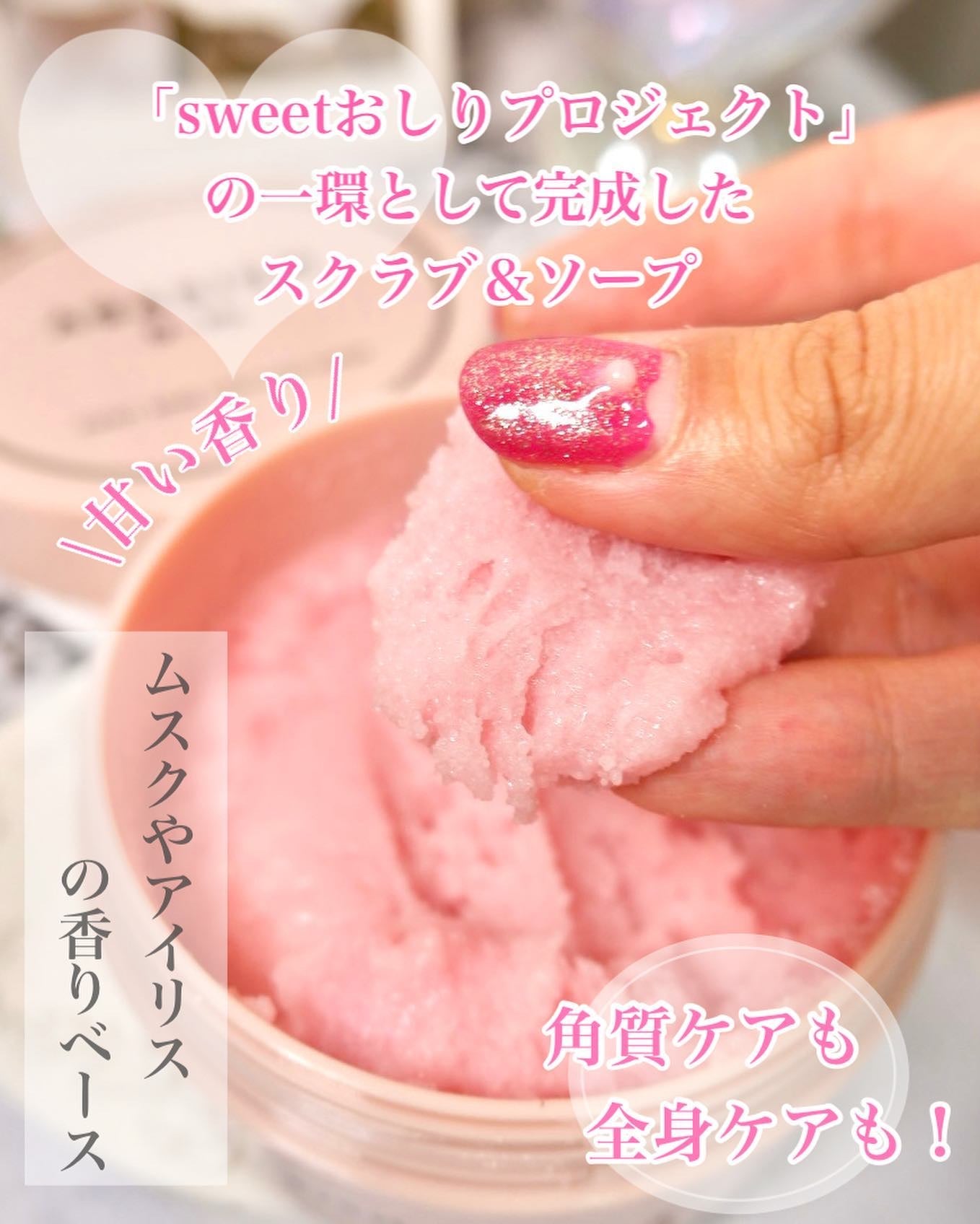 Q+Me スウィート ボム タラソ スクラブ/AGARISM/バスト・ヒップケアを使ったクチコミ(2枚目)