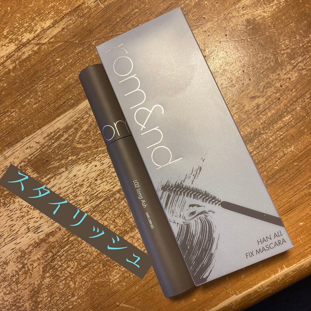 ハンオールフィックスマスカラ/rom&nd/マスカラを使ったクチコミ(2枚目)