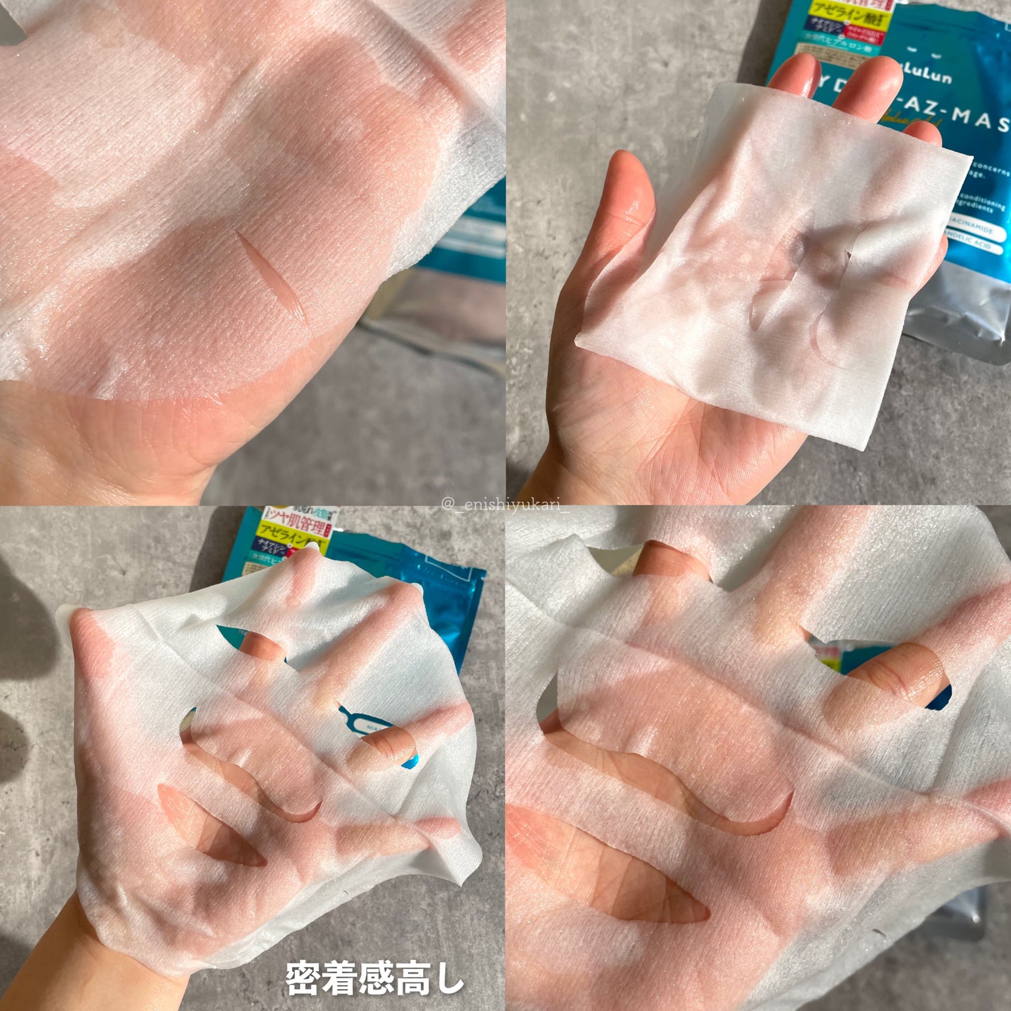 ルルルン ハイドラ AZ マスク/ルルルン/シートマスク・パックを使ったクチコミ(5枚目)