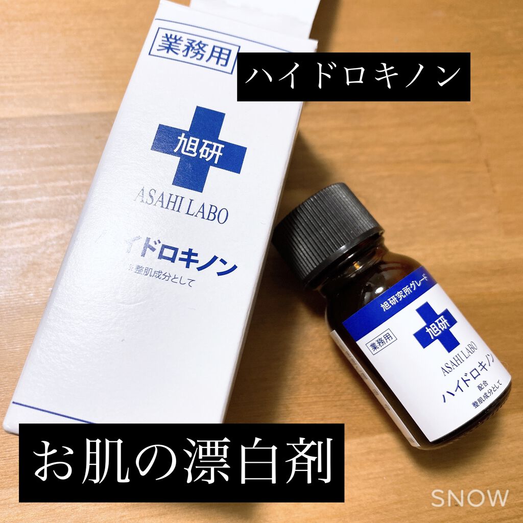 【新品 未使用品】旭研究所 業務用 ハイドロキノン スキンケア 6点セット 新品 未使用品】旭研究所 業務用 ハイドロキノン スキンケア 6点