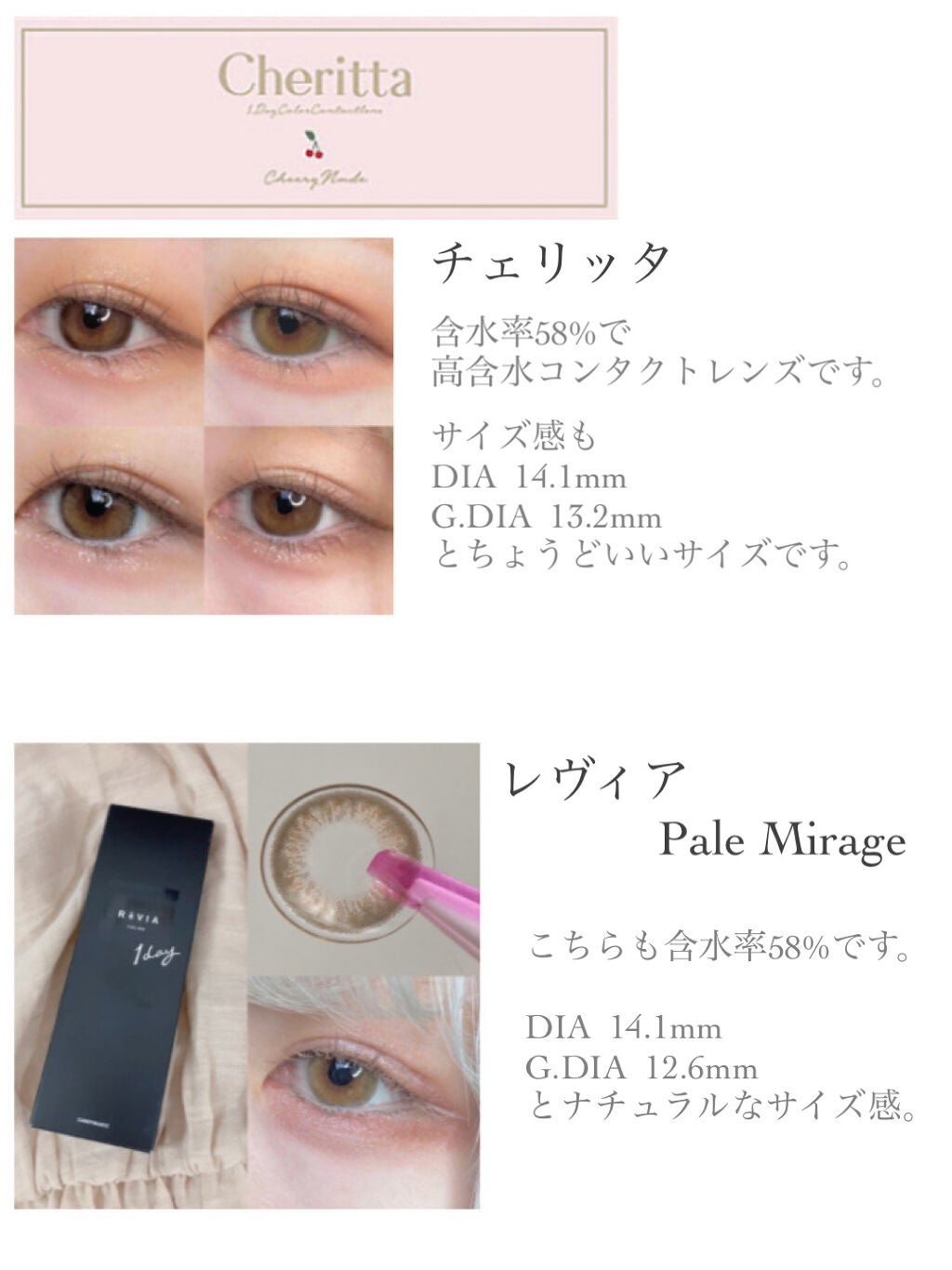 ReVIA 1day/ReVIA/ワンデー(1DAY)カラコンを使ったクチコミ(10枚目)
