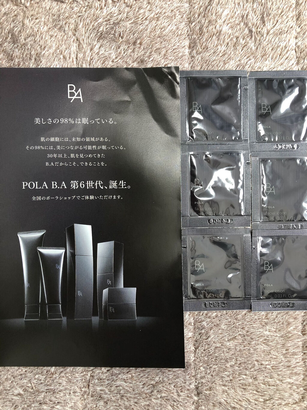 B.A ミルク/B.A/乳液を使ったクチコミ（1枚目）