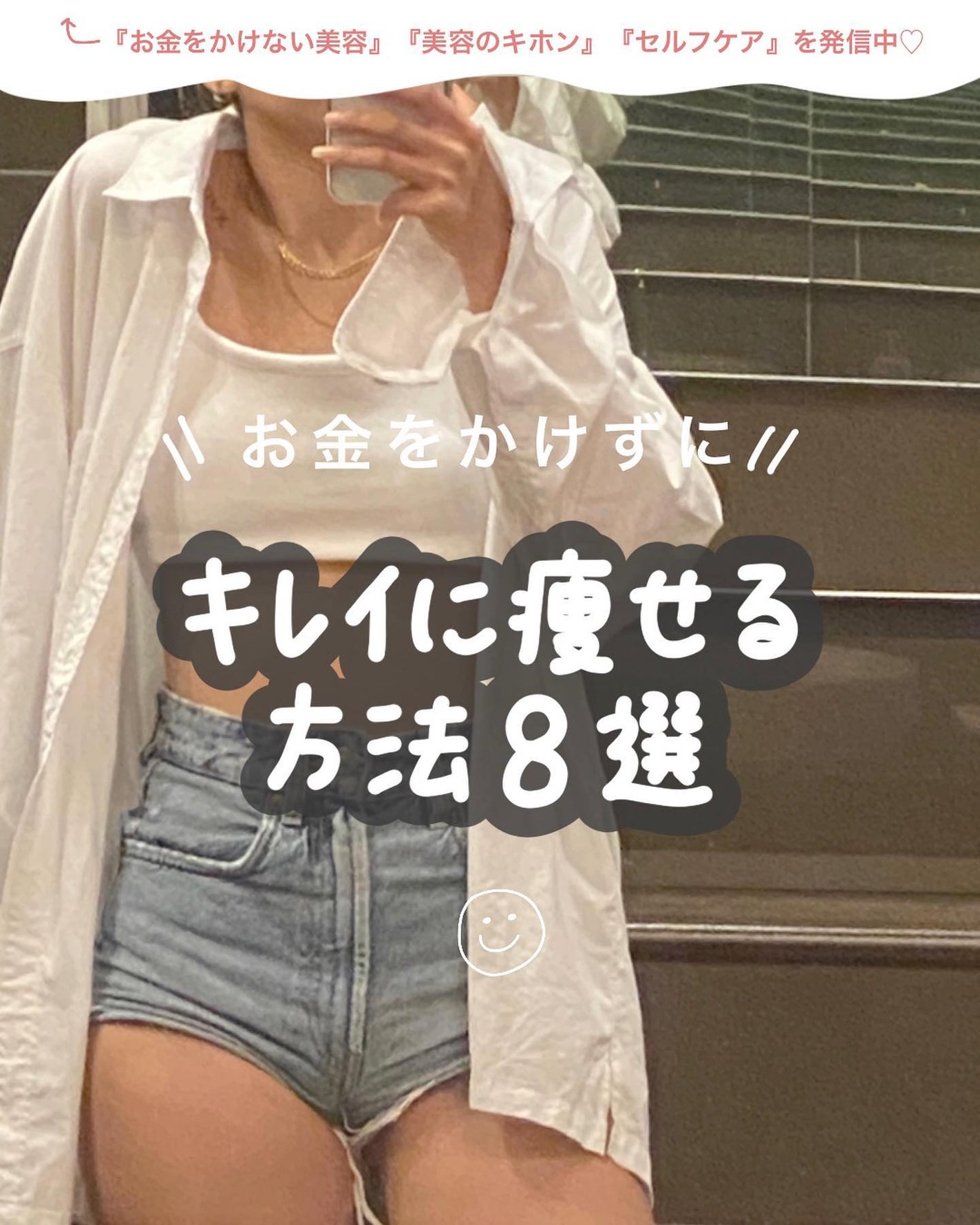 アビ|お金をかけない美容♡ on LIPS 「根本から綺麗になる美容𓂃@ave_biyou『お金をかけない美..」(1枚目)