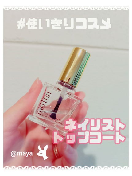 クイッククリスタルコートⅡ/ネイリスト/ネイルトップコートを使ったクチコミ(1枚目)