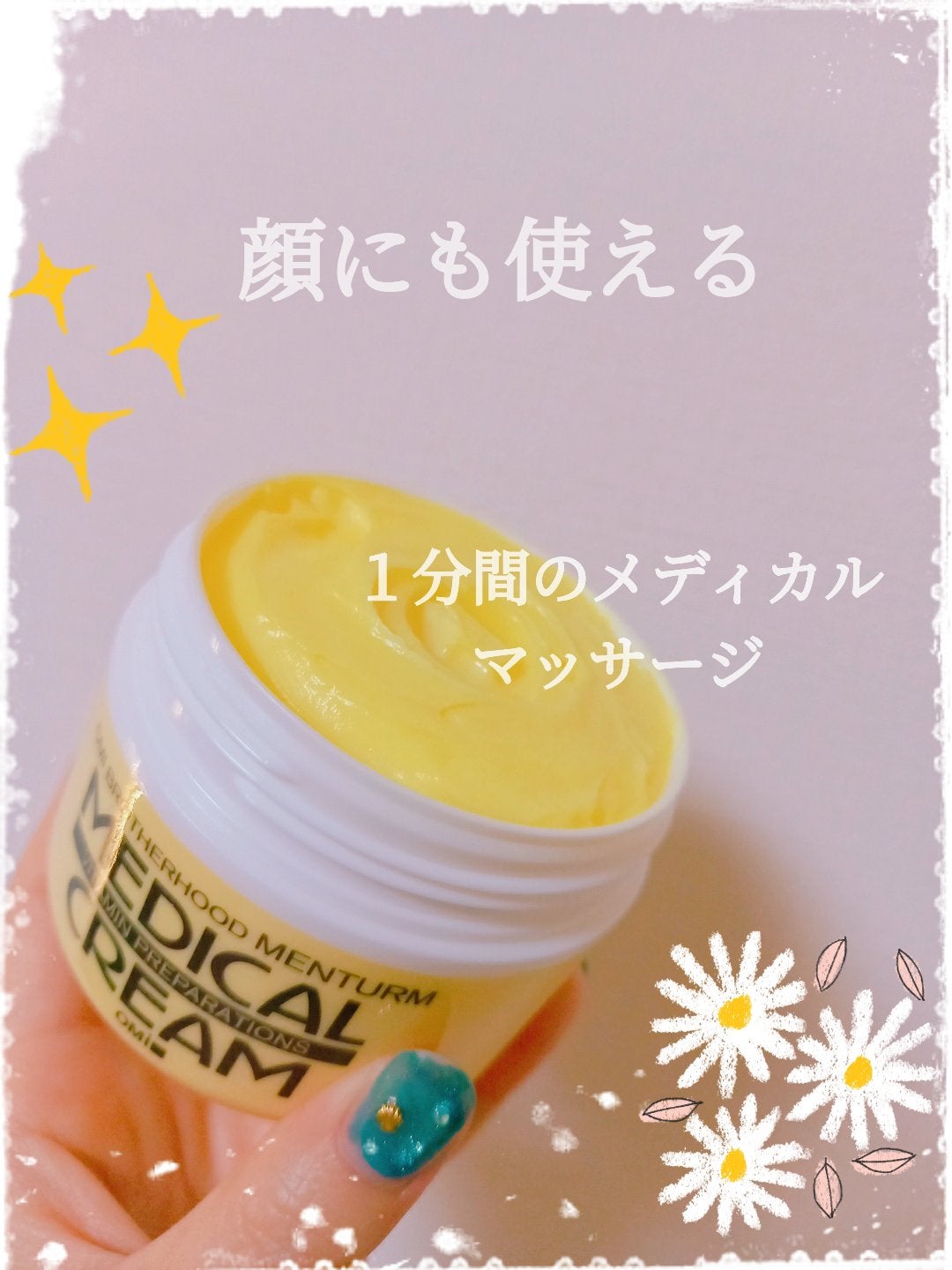 メディカルクリームG(薬用クリームG)/メンターム/ハンドクリームを使ったクチコミ(1枚目)