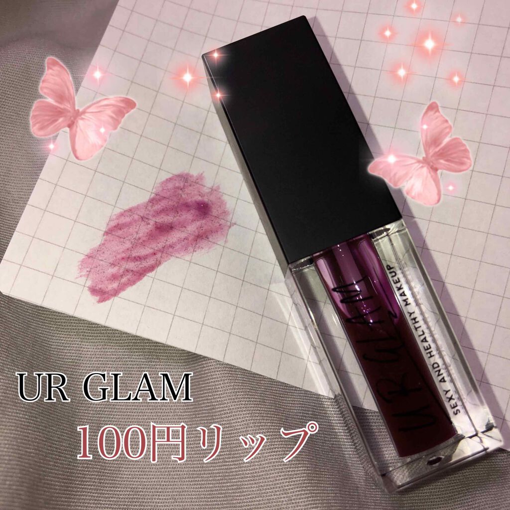 UR GLAM　LIP OIL/U R GLAM/リップグロスを使ったクチコミ（1枚目）