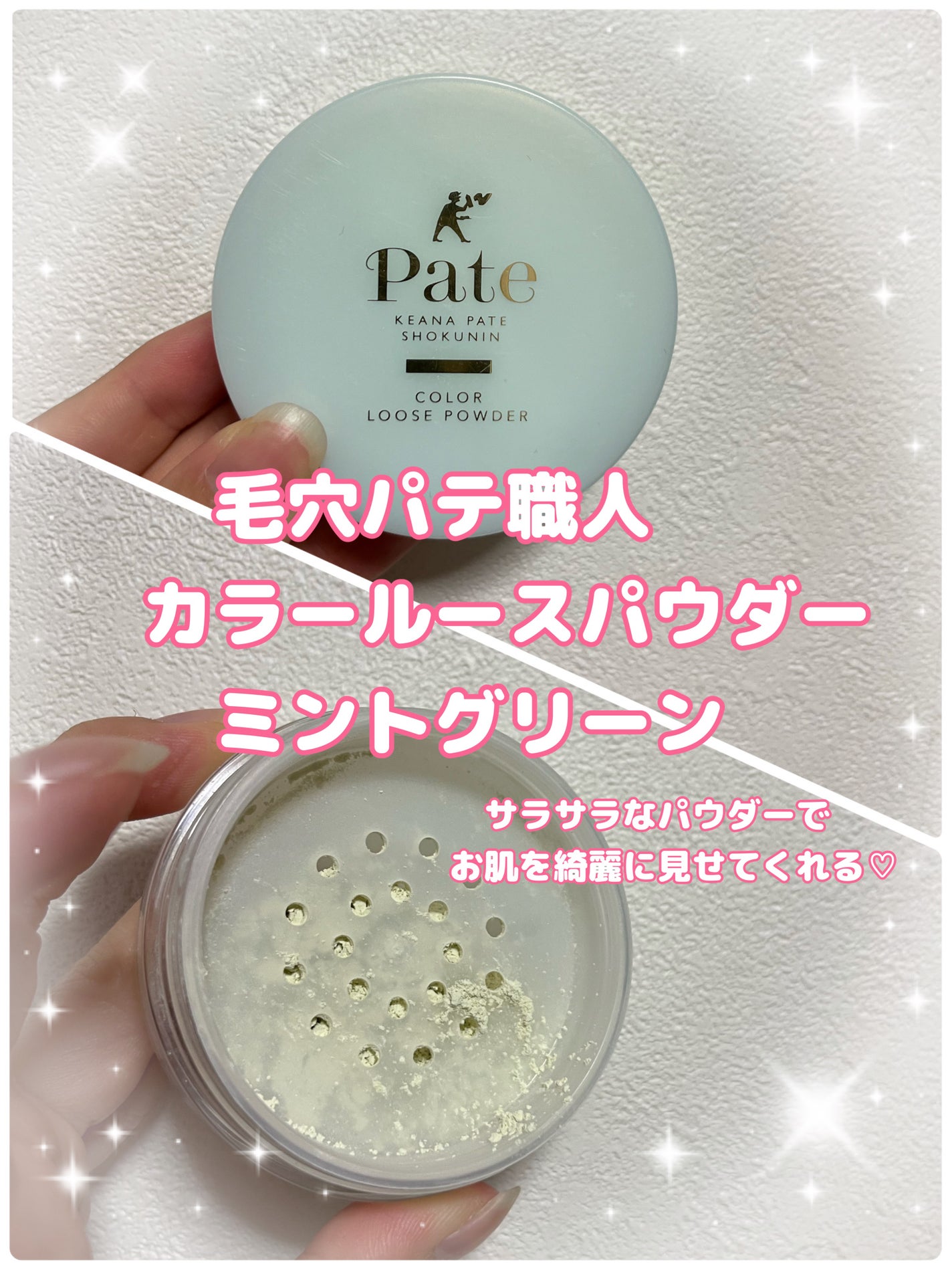 カラールースパウダー/毛穴パテ職人/ルースパウダーを使ったクチコミ(1枚目)