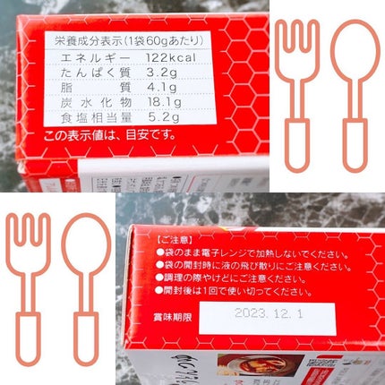 えび松(春br) on LIPS 「正田醤油株式会社様より麺でおいしい食卓旨辛肉汁うどんつゆを..」(3枚目)