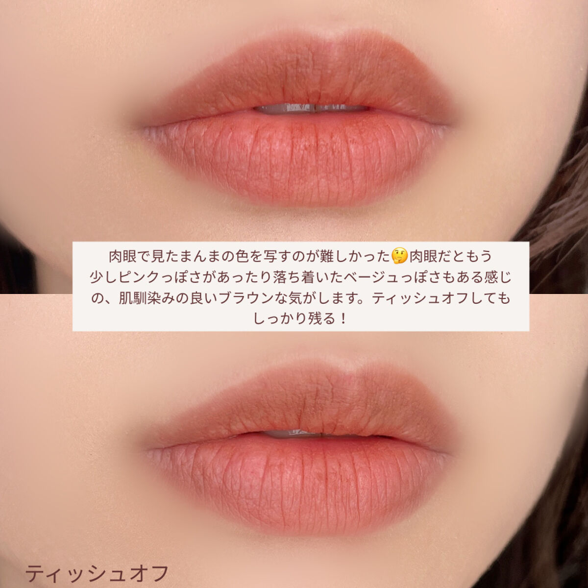 限定色レビュー】むっちリップ｜b idolの口コミ - イエベ秋におすすめ