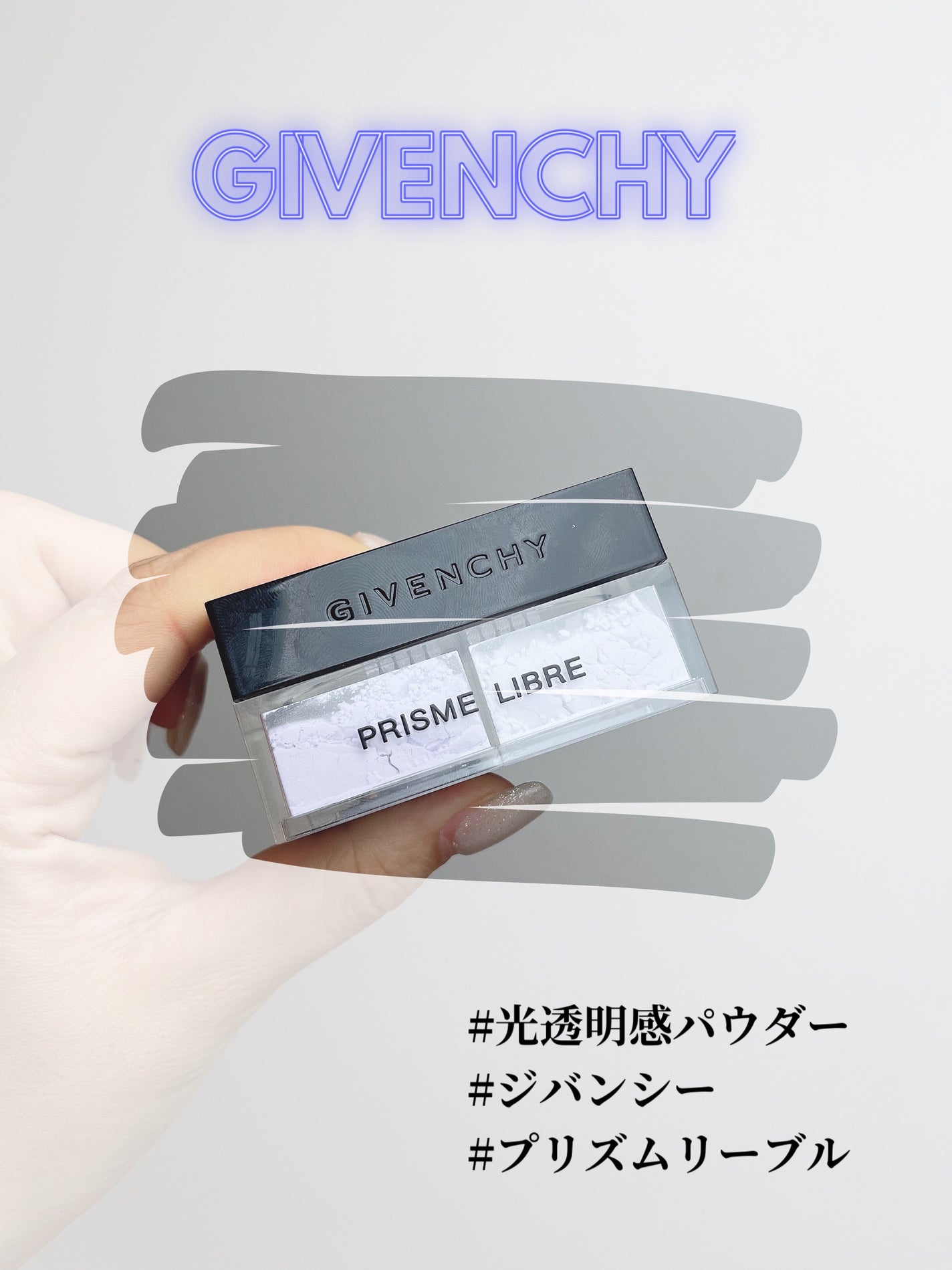 プリズム・リーブル/GIVENCHY/ルースパウダーを使ったクチコミ(1枚目)