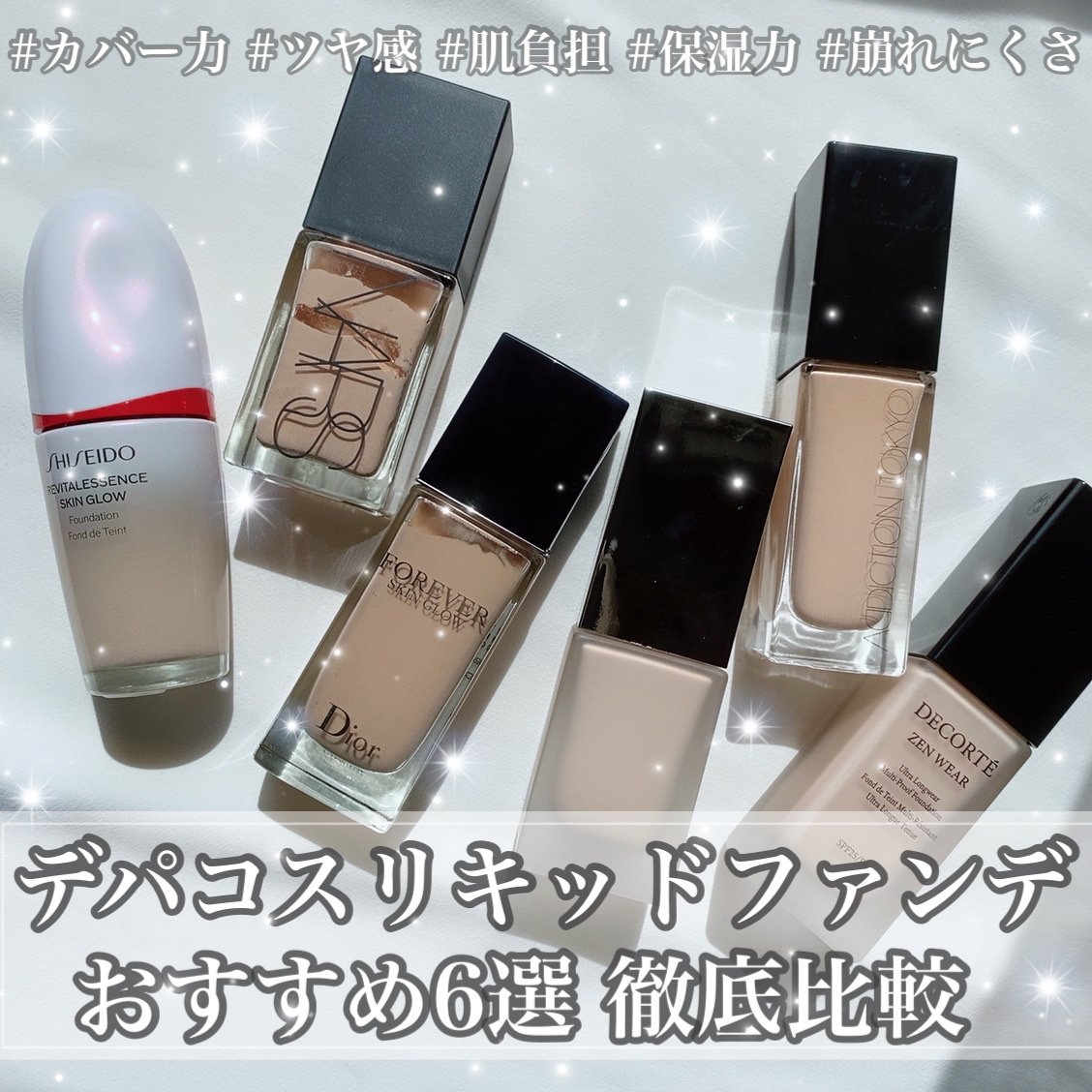 アディクション ザ ファンデーション リフトグロウ 002：ポーセリン ニュートラル/ADDICTION/リキッドファンデーションを使ったクチコミ（1枚目）