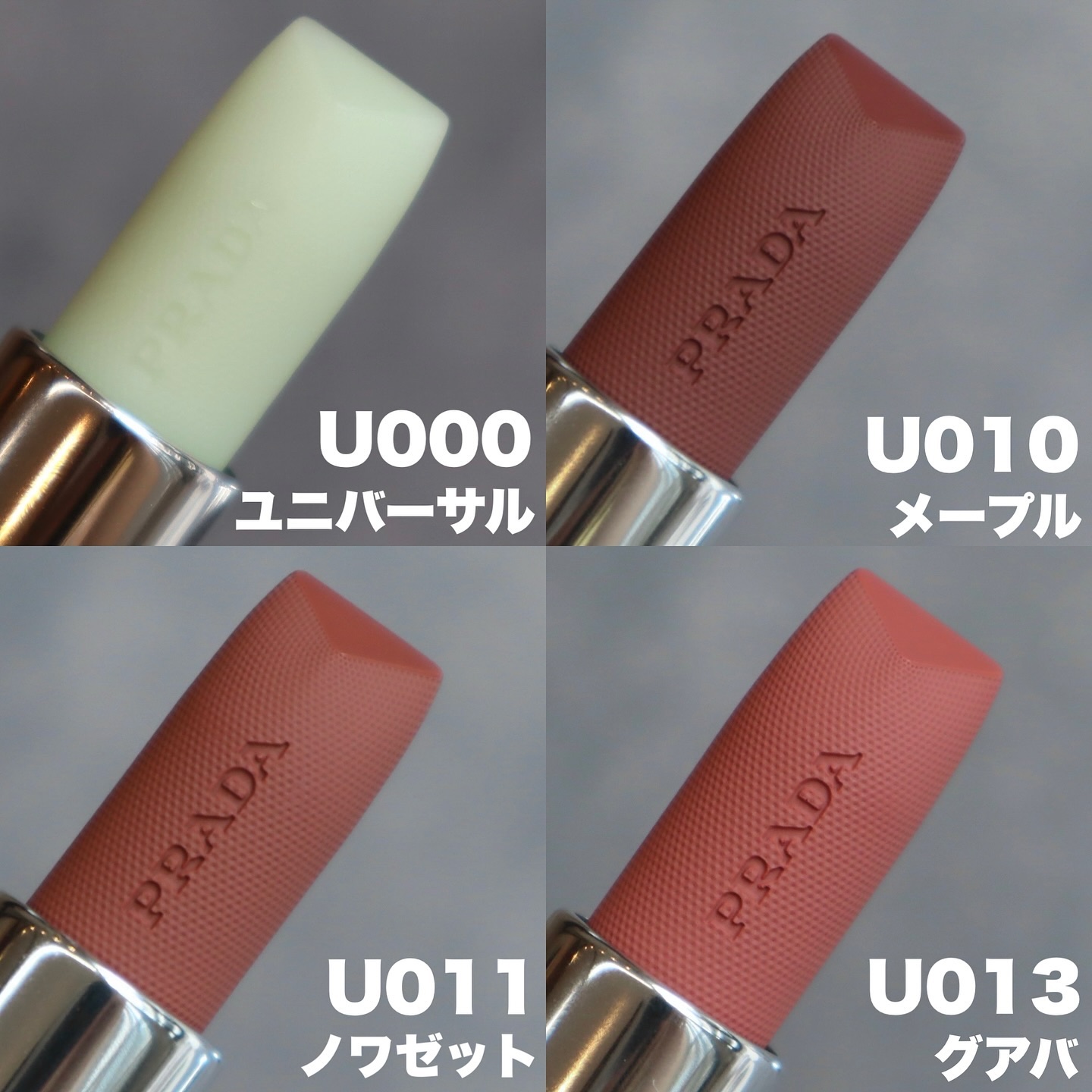 リップ バーム オプティマイジング ケア U013 グアバ/PRADA BEAUTY/リップバームを使ったクチコミ（2枚目）