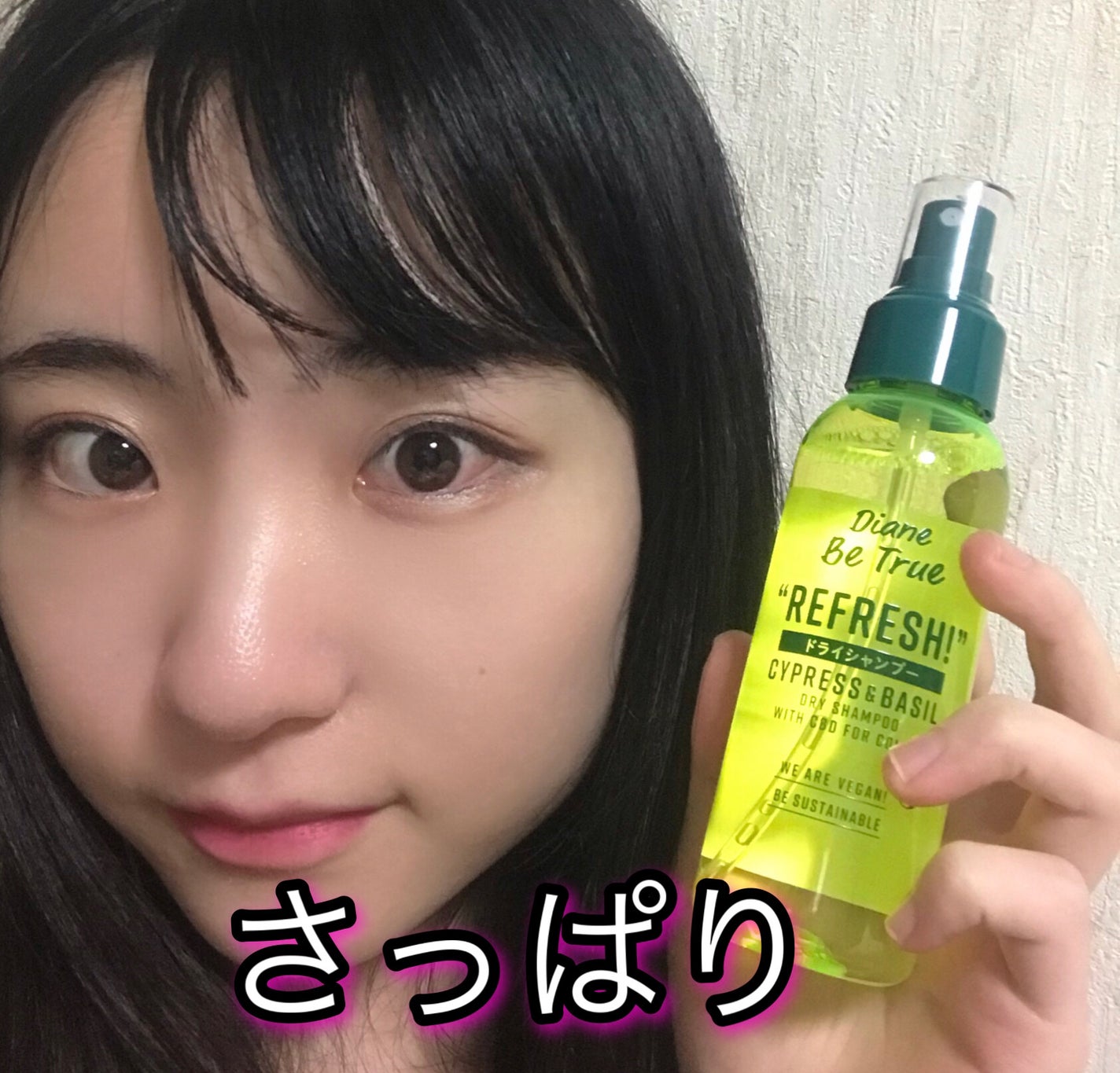ビートゥルー ドライシャンプー パワーグリーンサラダの香り/ダイアン/ドライシャンプーを使ったクチコミ(2枚目)
