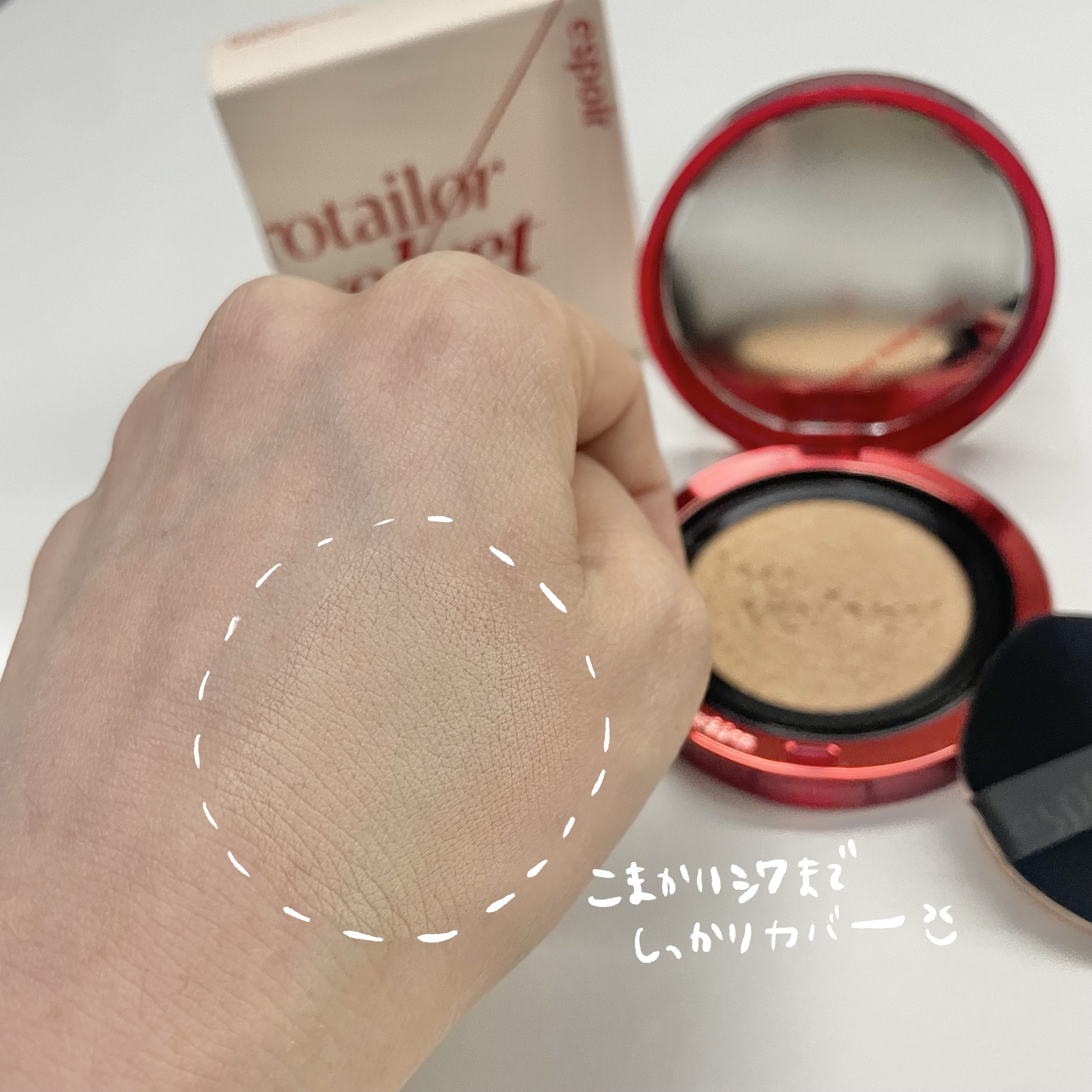 プロテーラービーベルベットカバークッション/espoir/クッションファンデーションを使ったクチコミ（3枚目）