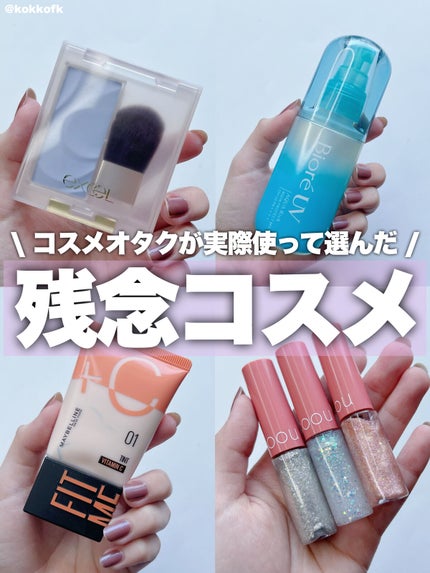 ビオレUV アクアリッチ アクアプロテクトミスト/ビオレ/日焼け止めミスト・スプレーを使ったクチコミ(1枚目)