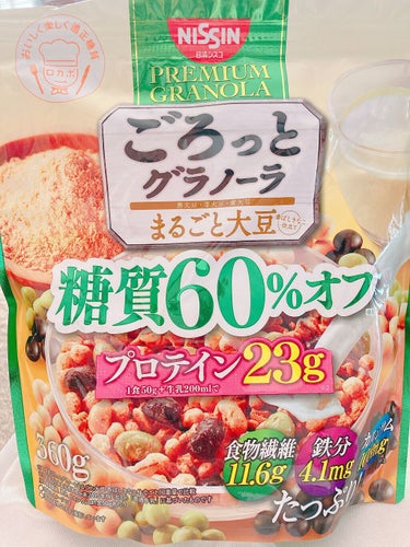 日清シスコ ごろっとグラノーラ 3種の丸ごと大豆 糖質60%オフのクチコミ「休日朝ごはん！グラノーラ😊🥣✨
フルグラも好きなんですが、同じぐらい好きなのが「まるごと大豆」.....」（3枚目）