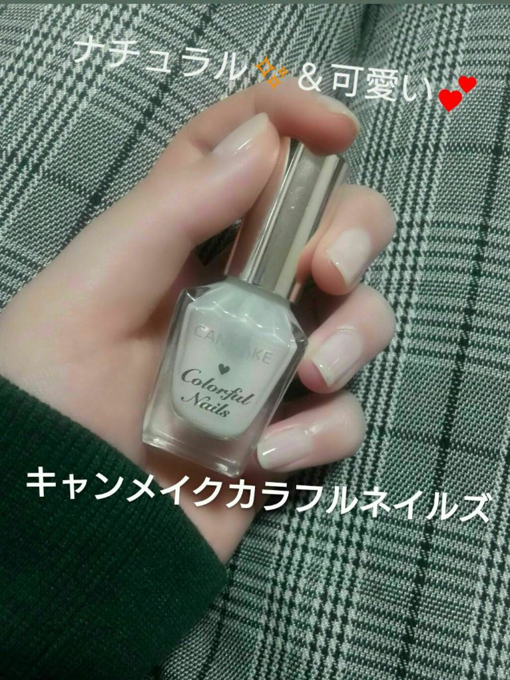 カラフルネイルズ/キャンメイク/マニキュアを使ったクチコミ（1枚目）