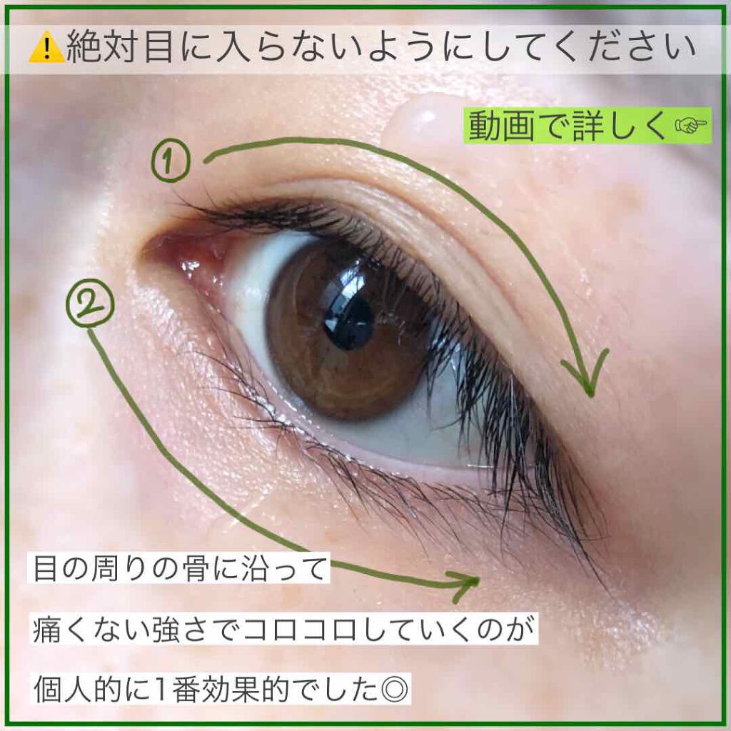 グリーンティーシード アイ フェイスボール Innisfreeの使い方を徹底解説 私のベストコスメアイケア編 Innisf By りちゃ𓆗フォロバ強化 乾燥肌 代前半 Lips