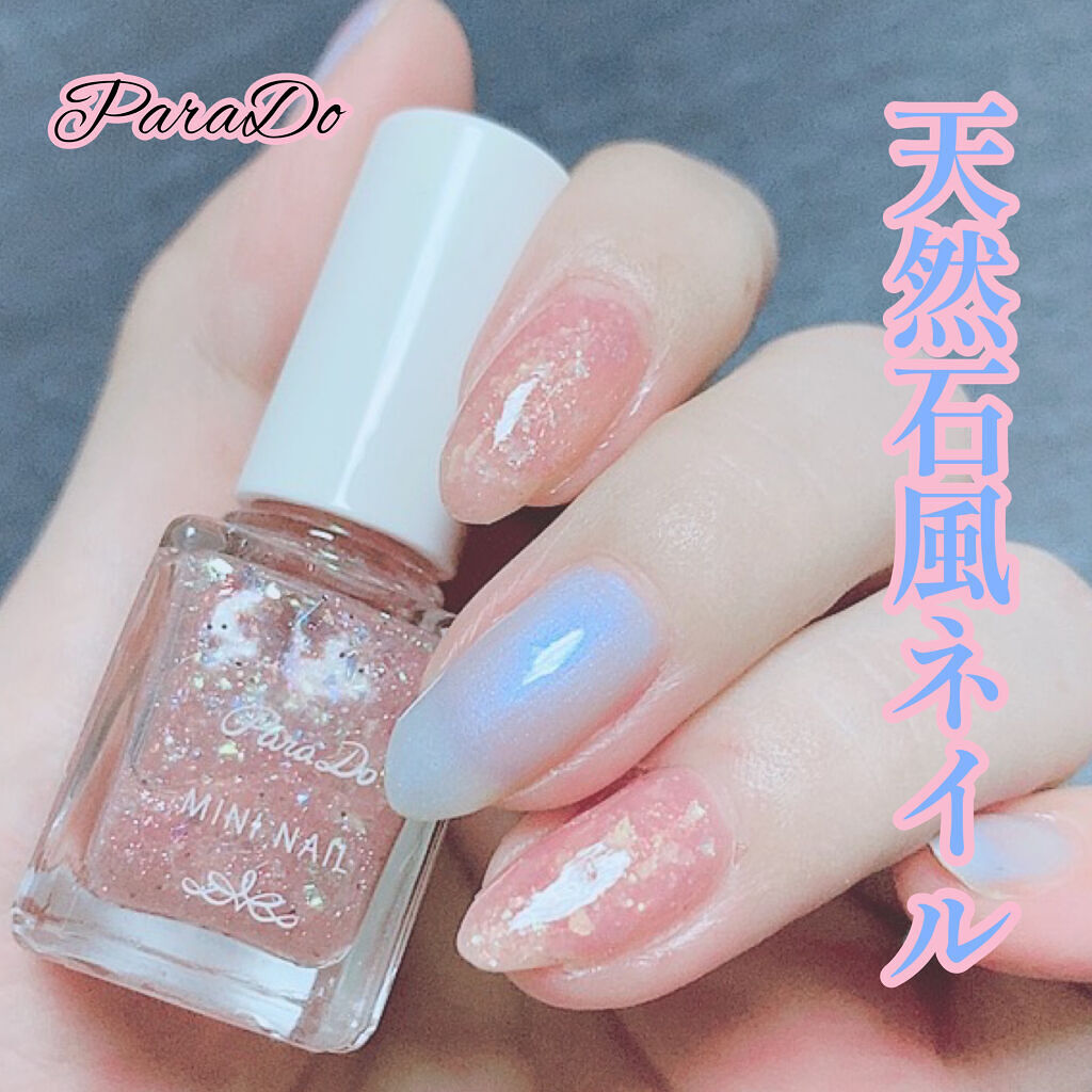 ネイルファンデーション/パラドゥ/マニキュアを使ったクチコミ（1枚目）