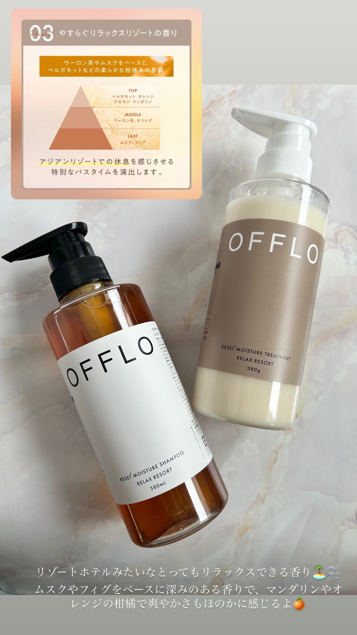 OFFLO リセット モイスチャー シャンプー/トリートメント/OFFLO/市販シャンプーを使ったクチコミ(3枚目)