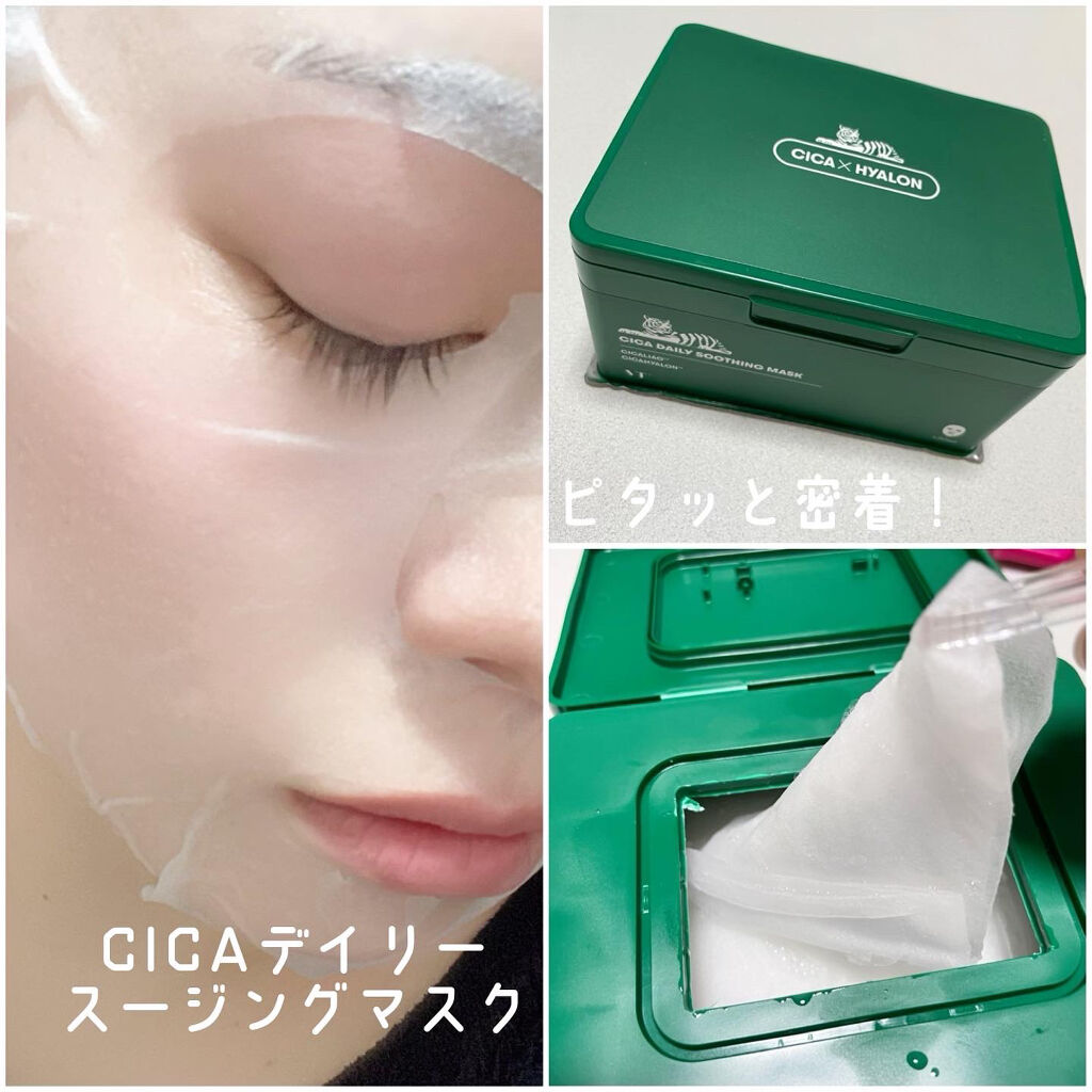 CICA クリーム/VT/フェイスクリームを使ったクチコミ（2枚目）