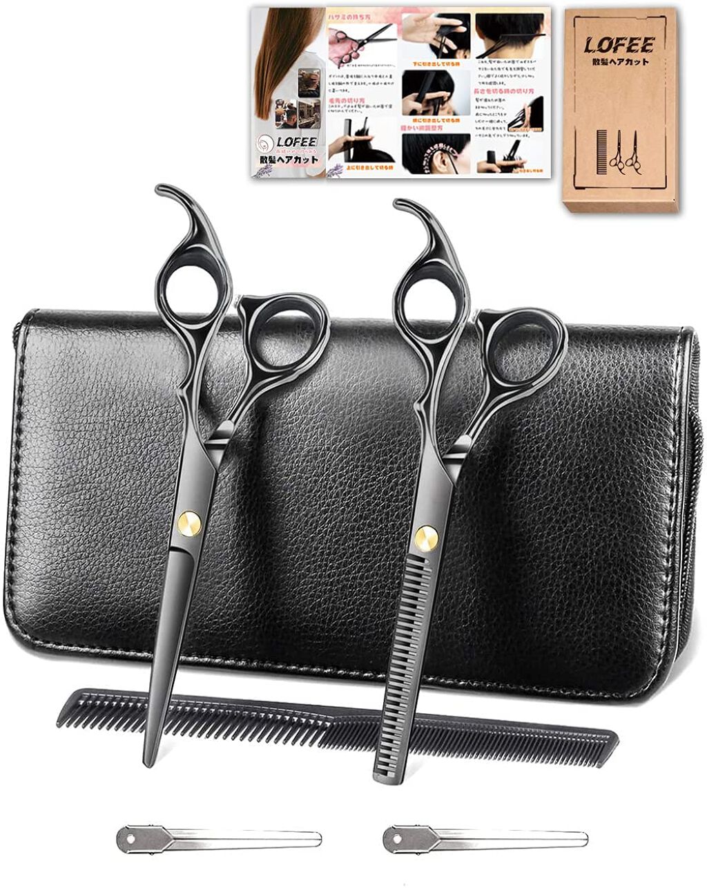 すきばさみ セット