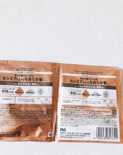 ミラクルズ リッチモイスチャー シャンプー/トリートメント/パンテーン/市販シャンプーを使ったクチコミ(2枚目)