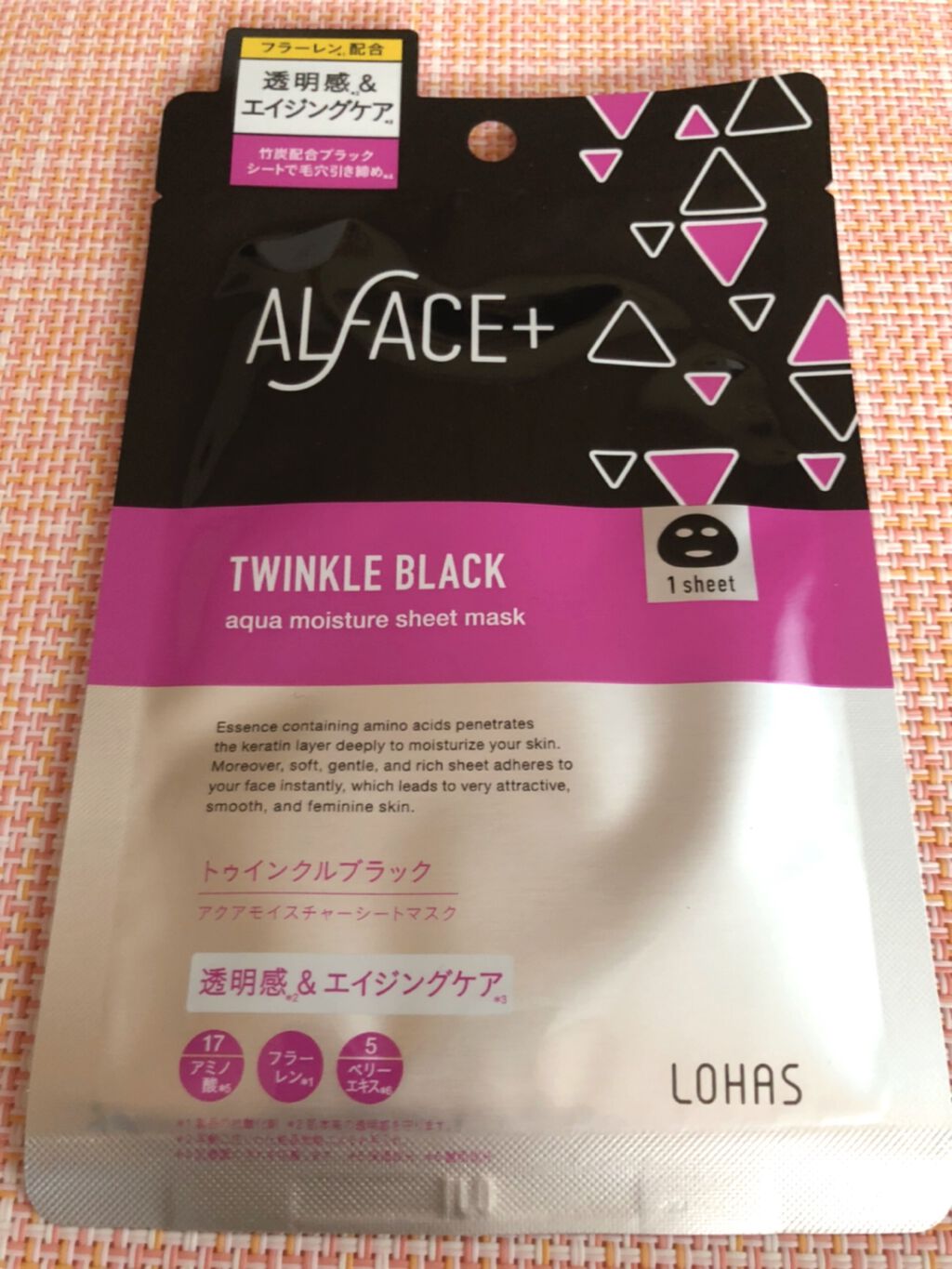 トゥインクルブラック アクアモイスチャーシートマスク/ALFACE+/シートマスク・パックを使ったクチコミ(1枚目)