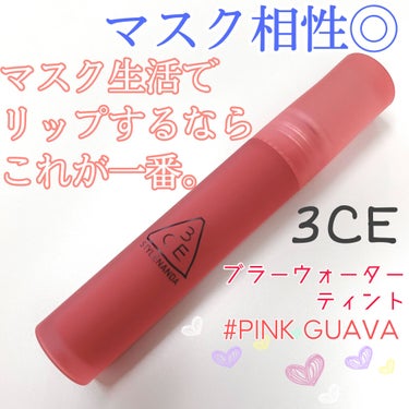 3CE BLUR WATER TINT/3CE/口紅を使ったクチコミ（1枚目）