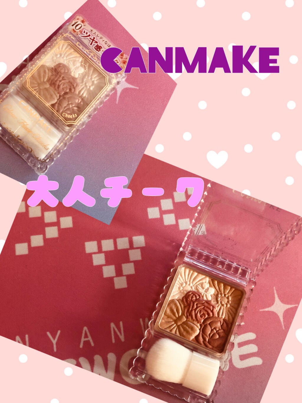 グロウフルールチークス/キャンメイク/パウダーチークを使ったクチコミ(1枚目)