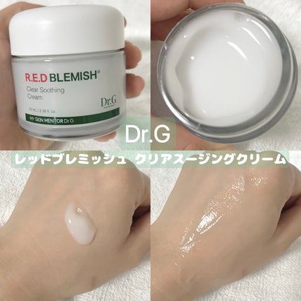 レッドブレミッシュ クリアスージングクリーム/Dr.G/フェイスクリームを使ったクチコミ(1枚目)