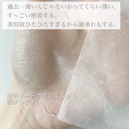 ピンクティーツリーマスクパック/APLIN/シートマスク・パックを使ったクチコミ(2枚目)