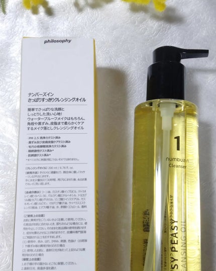 1番 さっぱりすっきりクレンジングオイル/numbuzin/オイルクレンジングを使ったクチコミ(3枚目)