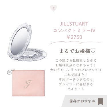 コンパクトミラーIV/JILL STUART/その他化粧小物を使ったクチコミ（3枚目）