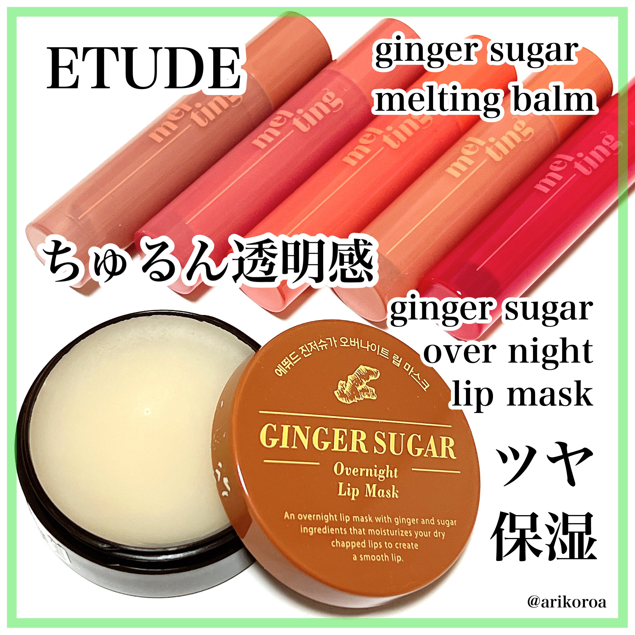 ETUDE ETUDE×ベアクー ジンジャーシュガーメルティングバームのクチコミ「ETUDEさまよりいただきました🌼*･

ジンジャーシュガーメルティングバーム、
ジンジャーシ.....」（1枚目）
