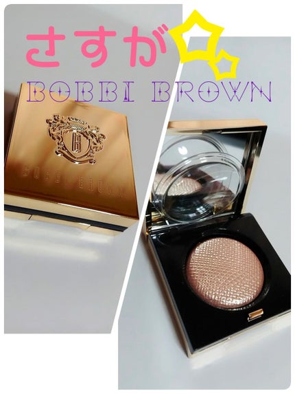 リュクス アイシャドウ リッチスパークル/BOBBI BROWN/単色アイシャドウを使ったクチコミ(1枚目)