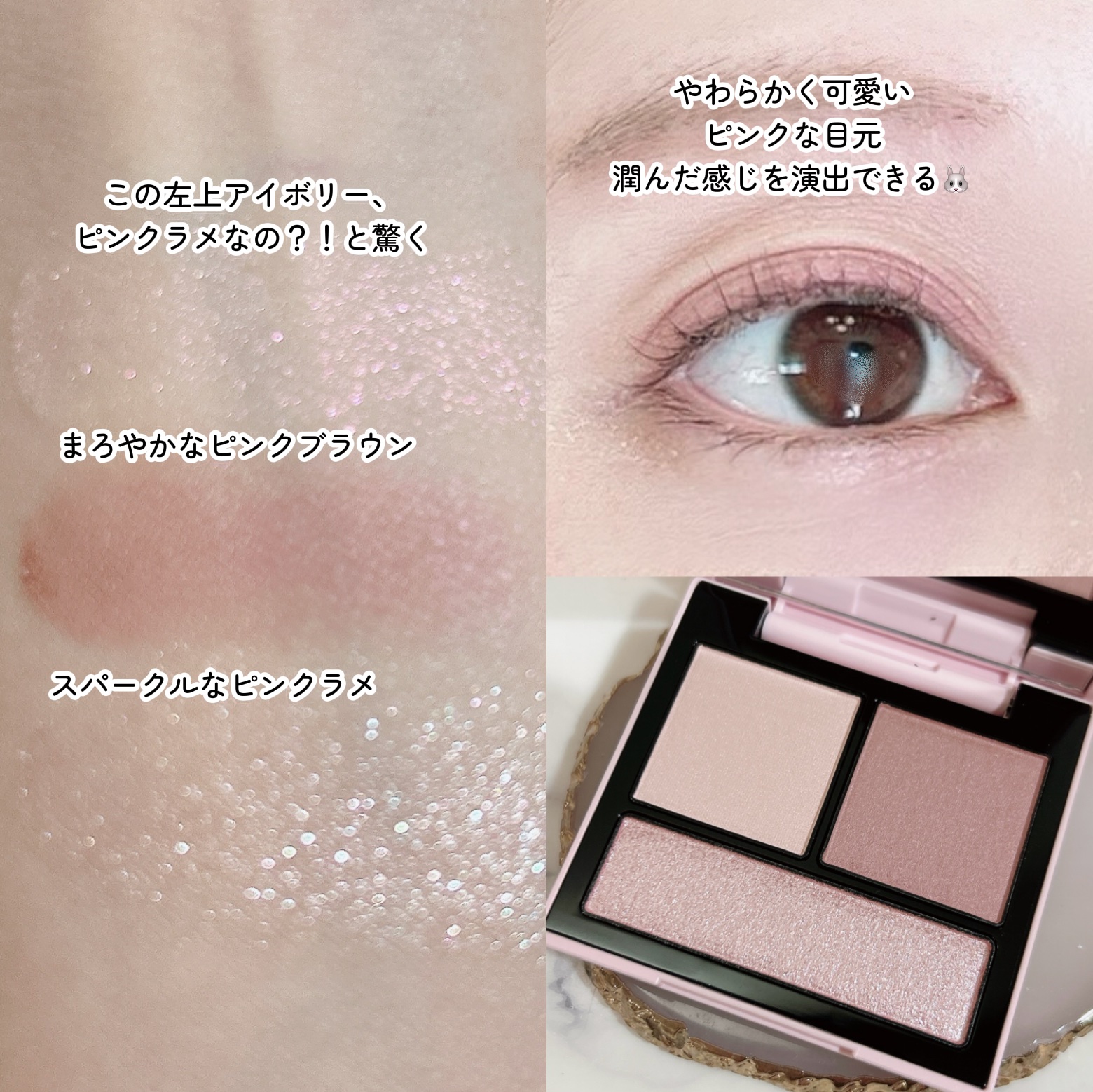 テイラード カラー アイズ EX09 STAY Charming/SNIDEL BEAUTY/アイシャドウパレットを使ったクチコミ（3枚目）