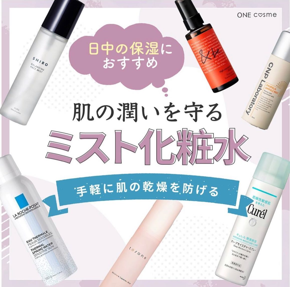 ターマルウォーター/ラ ロッシュ ポゼ/ミスト状化粧水を使ったクチコミ(1枚目)