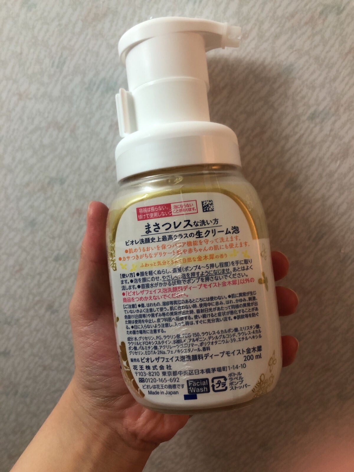 ビオレ ザフェイス 泡洗顔料 モイスト/ビオレ/泡洗顔を使ったクチコミ(2枚目)