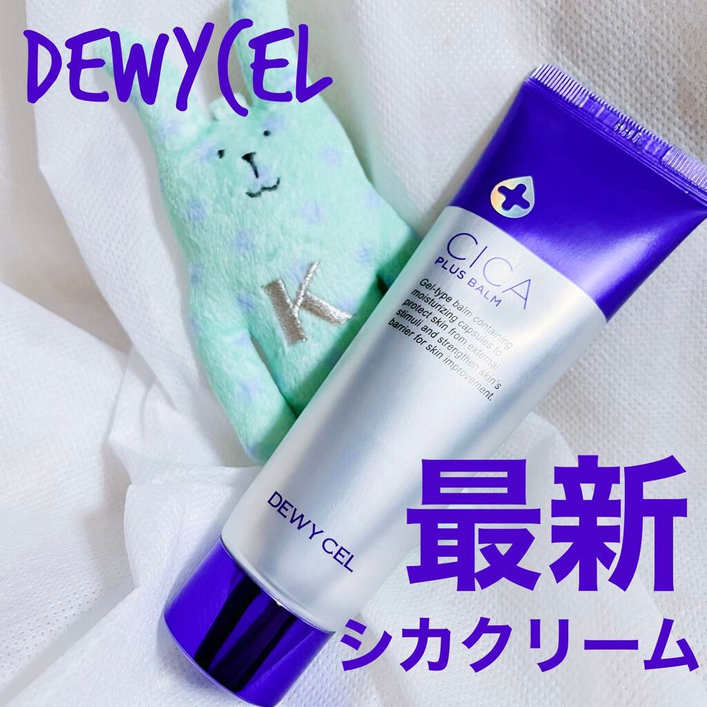 デュイセル シカプラスバーム/DEWYCEL/フェイスクリームを使ったクチコミ(1枚目)
