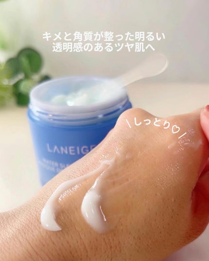 シカスリーピングマスク/LANEIGE/フェイスクリームを使ったクチコミ(4枚目)